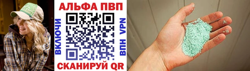 Купить  Бронницы  A-PVP Соль 