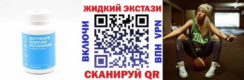 Бутират оксана Купить закладки Бронницы