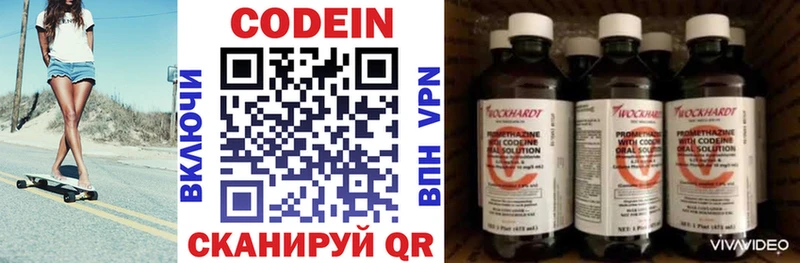 Codein Purple Drank Купить закладки Бронницы