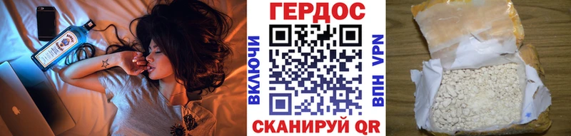 ГЕРОИН гречка  Купить где  Бронницы 