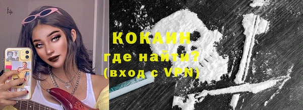кокаин премиум Арсеньев