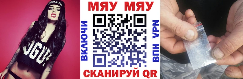 МЯУ-МЯУ мука Купить где Бронницы