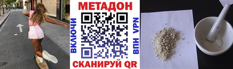 Купить Бронницы Метадон methadone