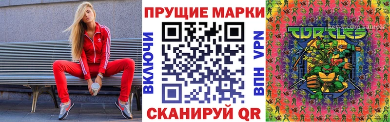 Марки NBOMe 1,8мг  Купить закладки  Бронницы 